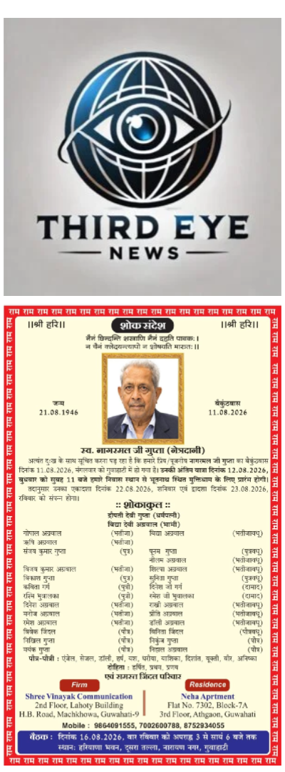 Third Eye News